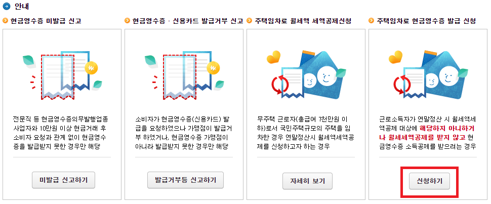 신청-하위-메뉴-화면