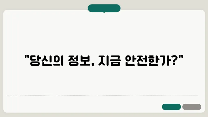 사이버 보안 사고 대응 절차