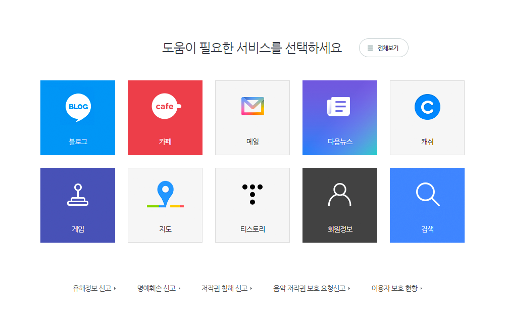 티스토리 다음검색 통누락 해결방법
