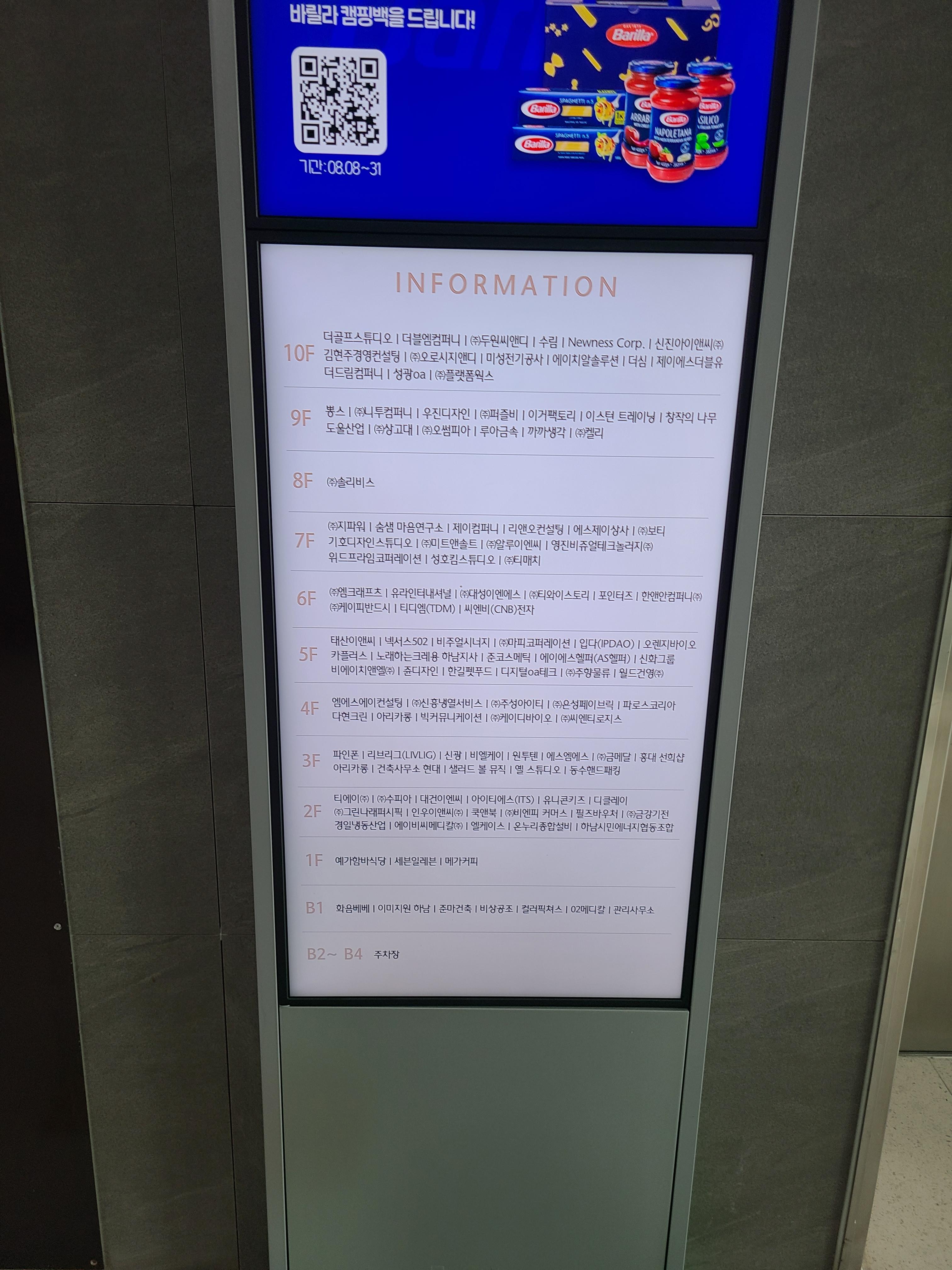 미사 동일넥서스 1층 내부4