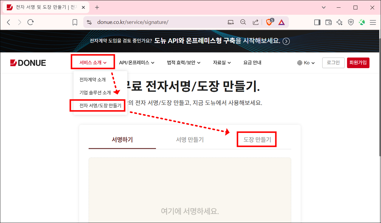도뉴 홈페이지