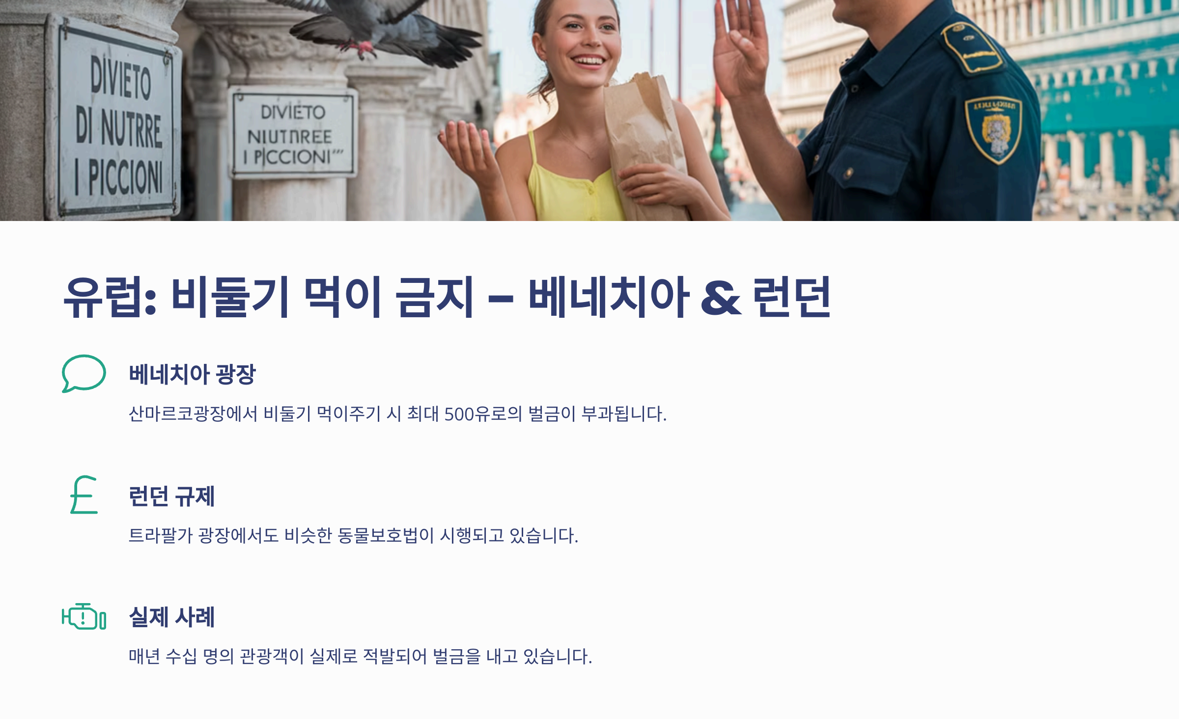 &quot;전 세계에서 실제 존재하는 기묘한 법률 TOP 15 – 몰랐다간 벌금 낼 수도!&quot;