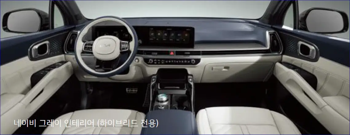 쏘렌토내장-그레이