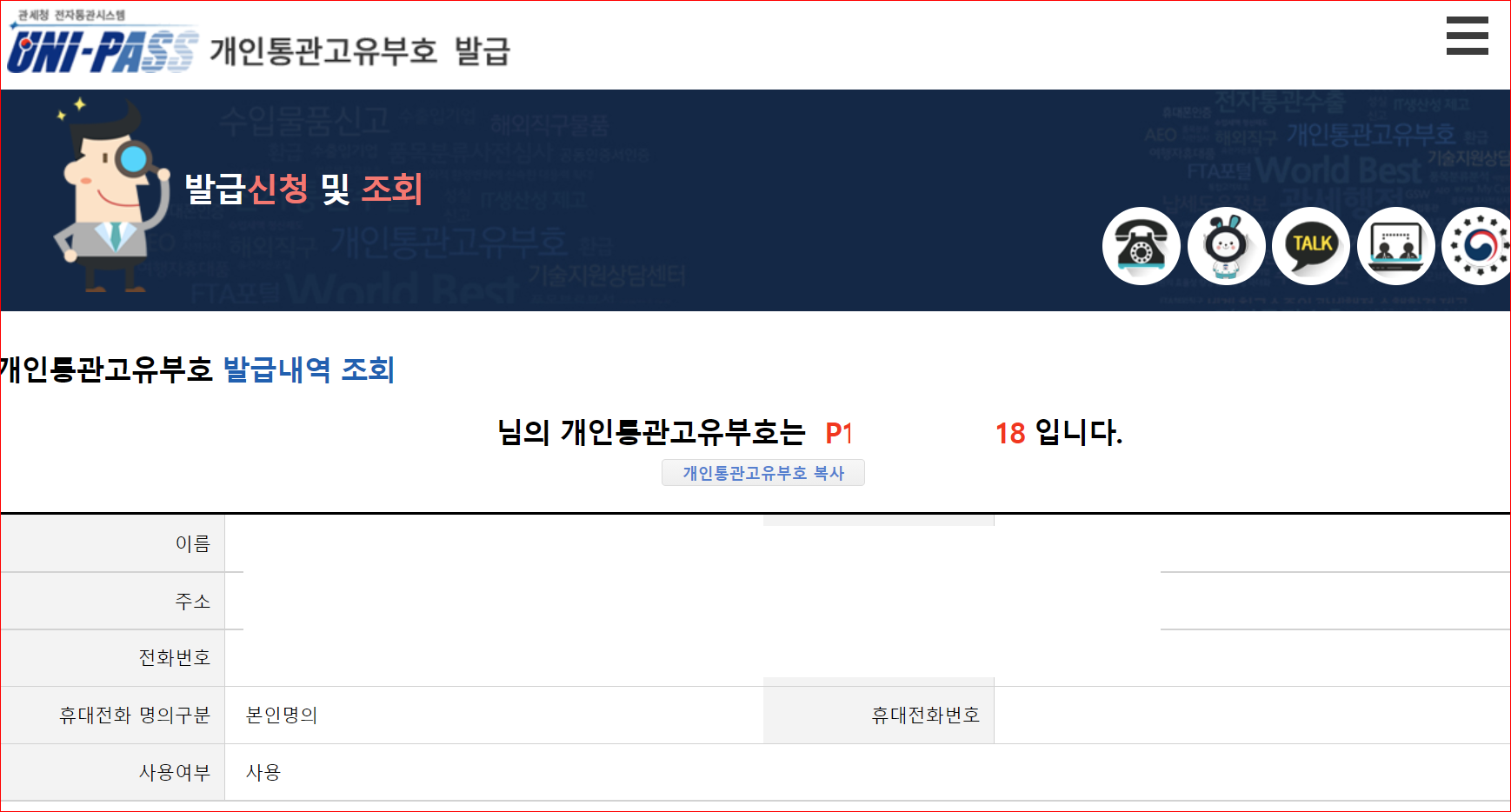 고유번호 통지문