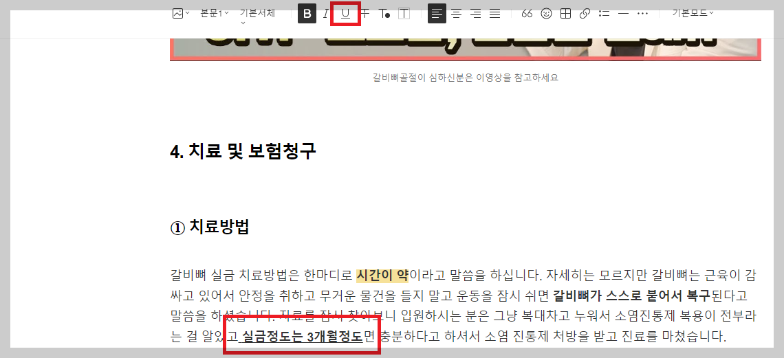 밑줄넣기 테스트 화면