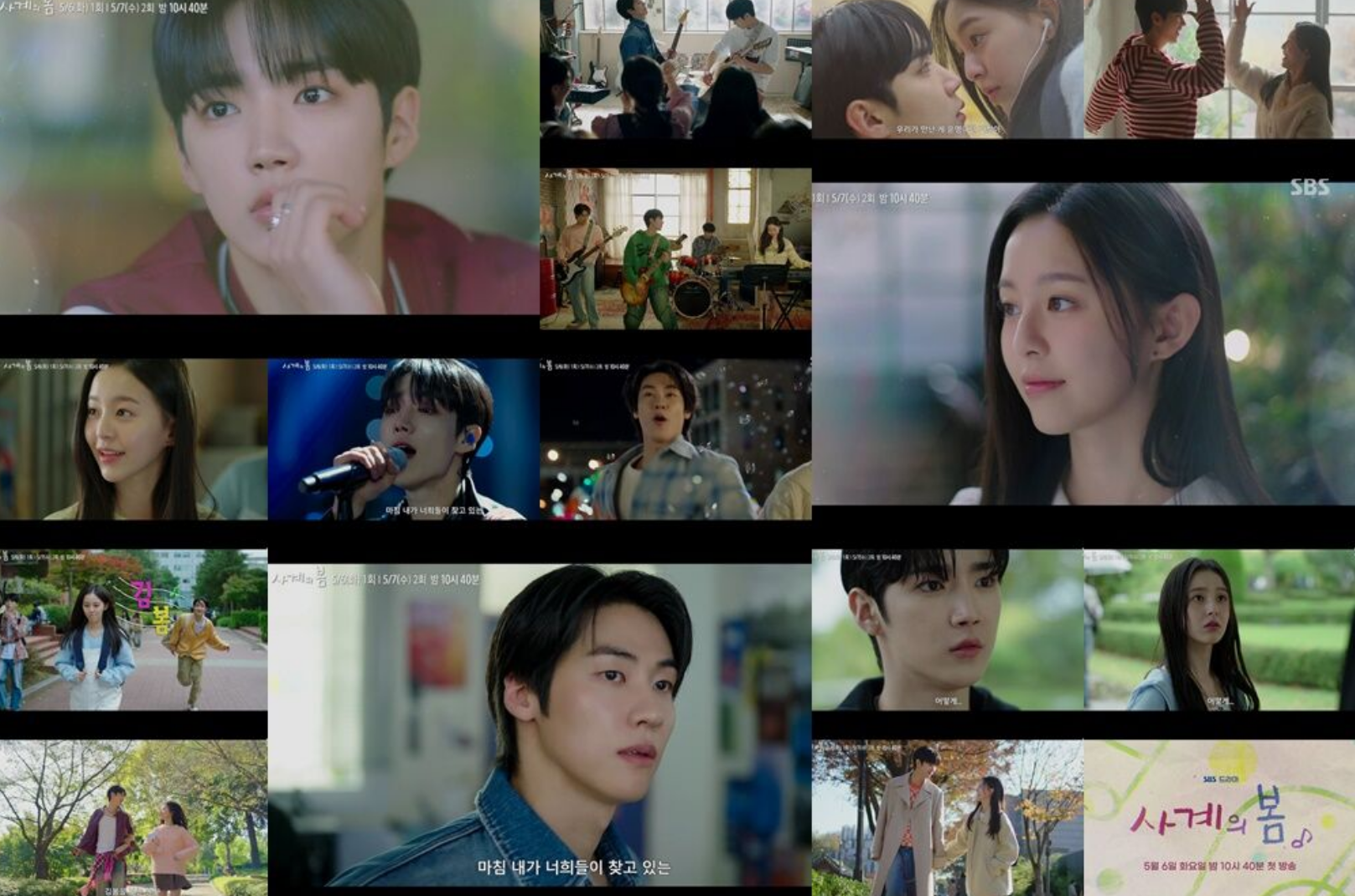 사계의 봄 OST 모음