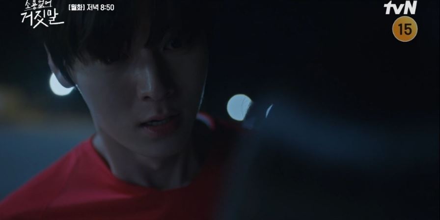 소용없어거짓말_9회