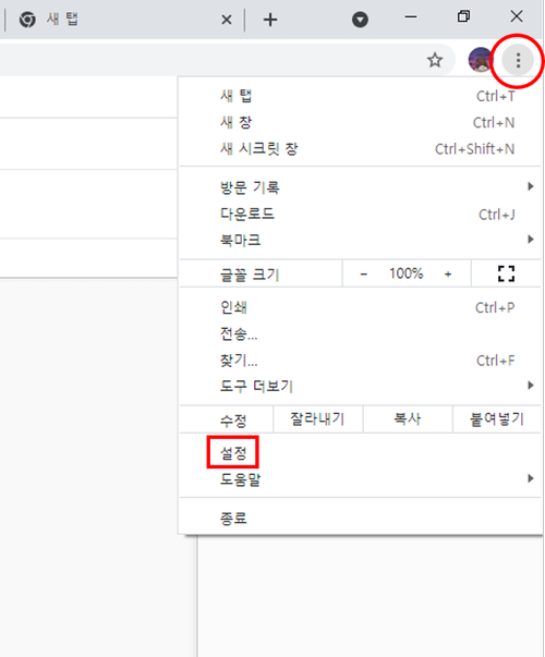 크롬 검색기록 삭제