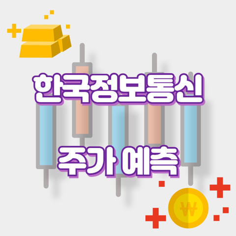 한국정보통신_썸네일