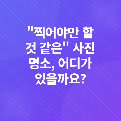 부산 감천문화마을 여행_2