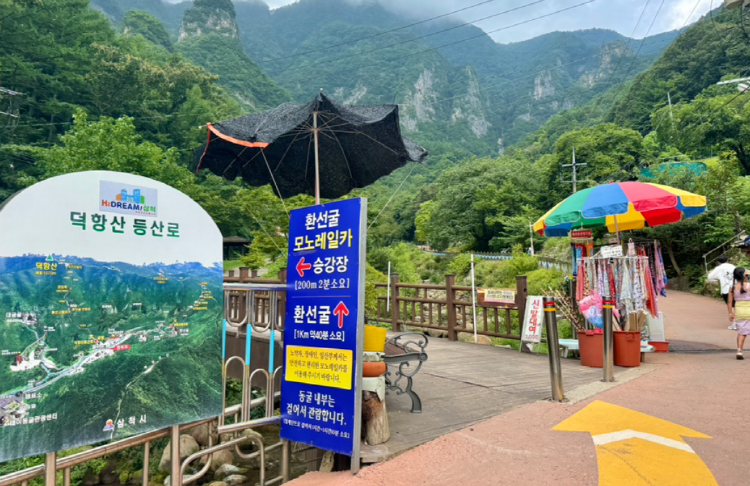 삼척 환선굴