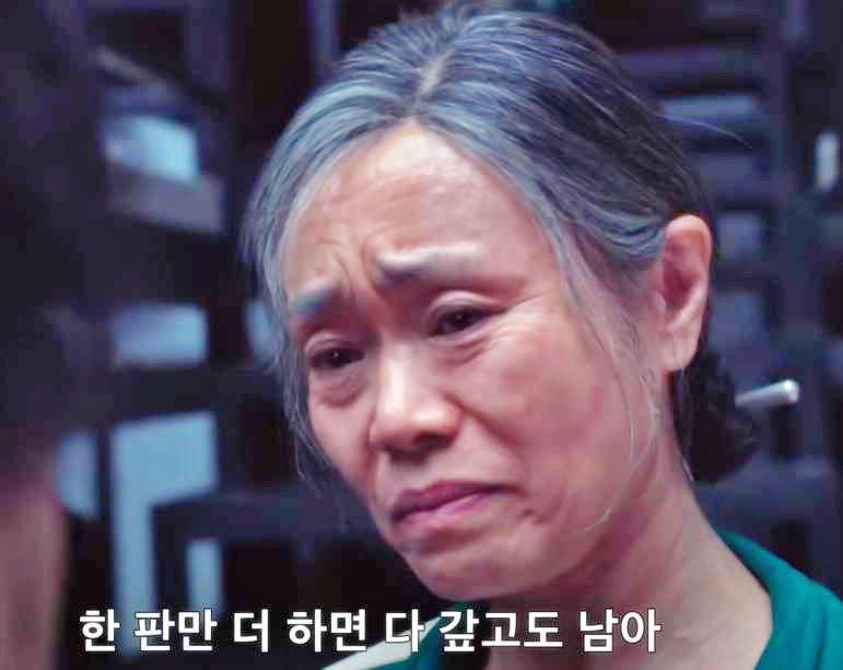 오징어게임-시즌2-참가자-장금자-아들-용식이-안타까운-장면