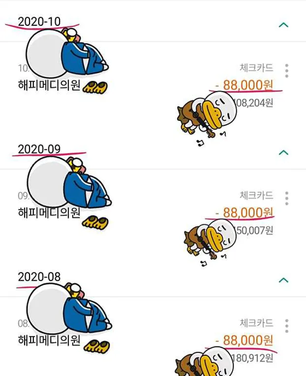 해피메디의원