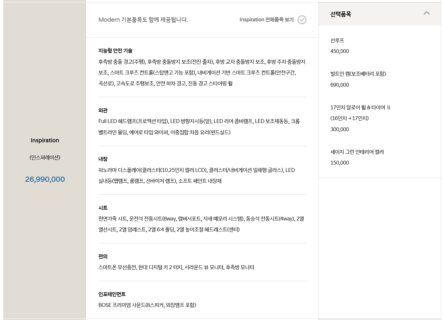 아반떼 가격표