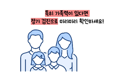 동맥경화증 초기증상