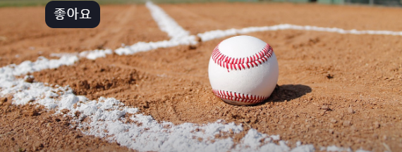 한국 야구 무료(시청) 보는 방법! 알짜 정보!