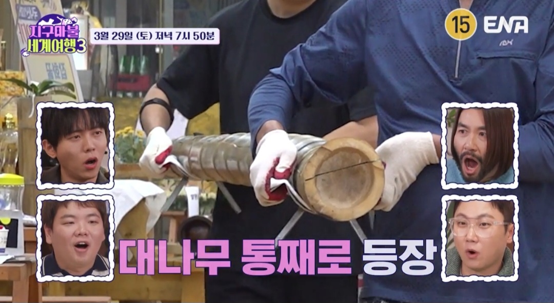 지구마불세계여행 담양 대통밥 한정식 원지 맛집