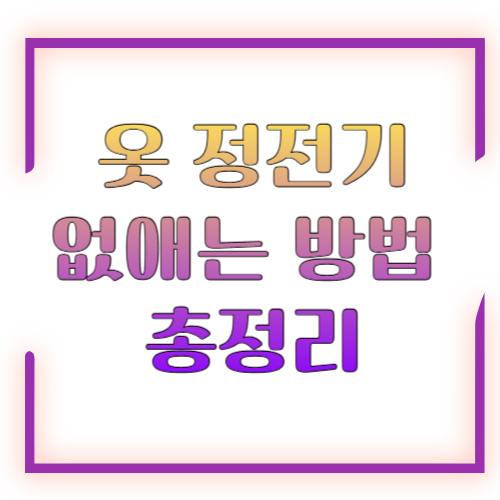 쓰레기통 냄새 제거 확실한 방법 2026 총정리 ❘ 원인부터 완벽 탈취까지