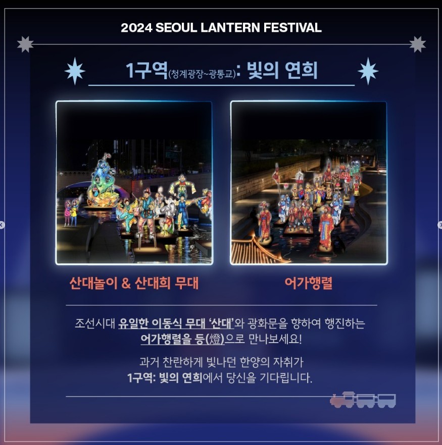 서울을 환하게 밝히는 겨울 대표 축제! <서울빛초롱축제> with 광화문마켓