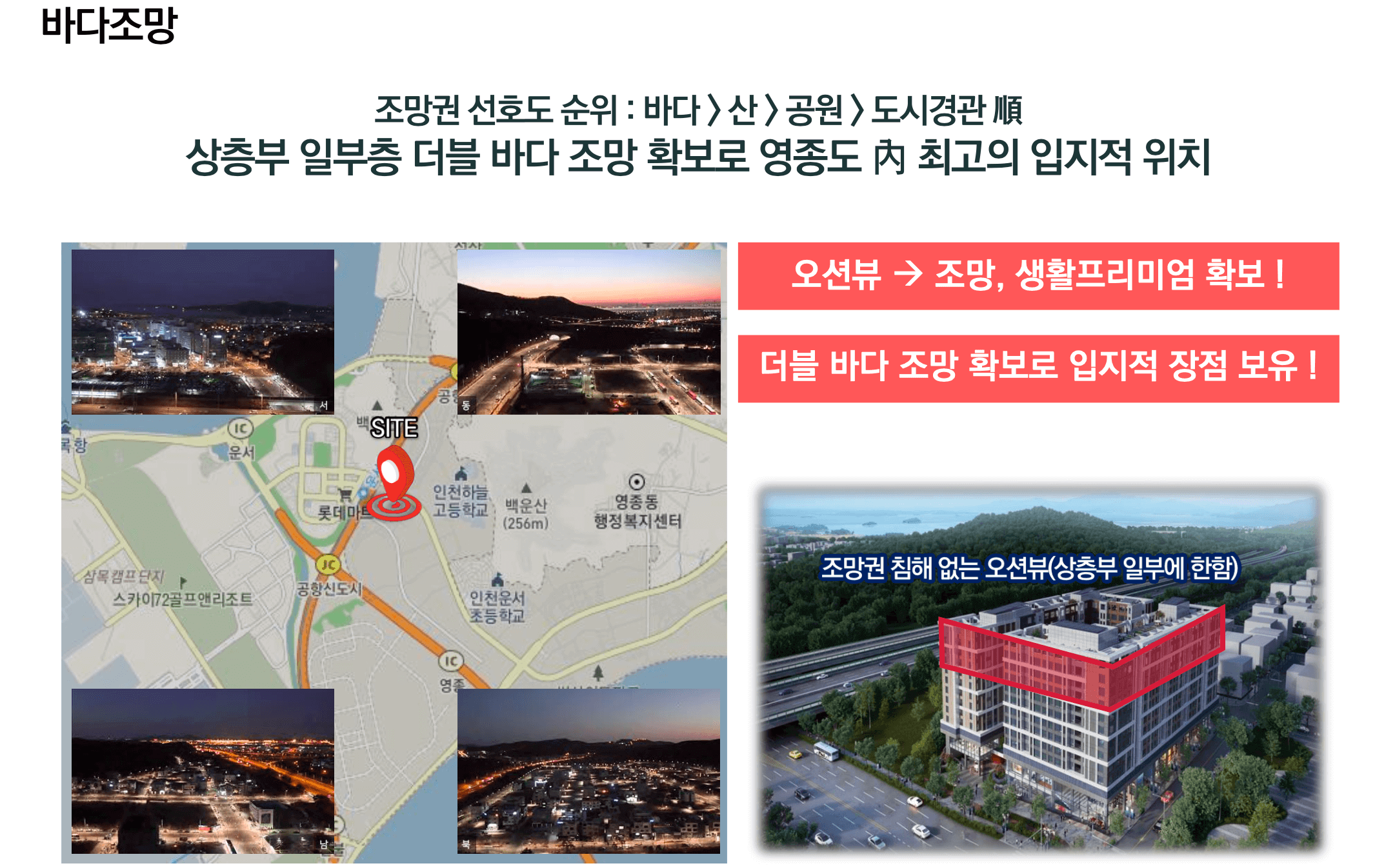 운서역 오피스텔