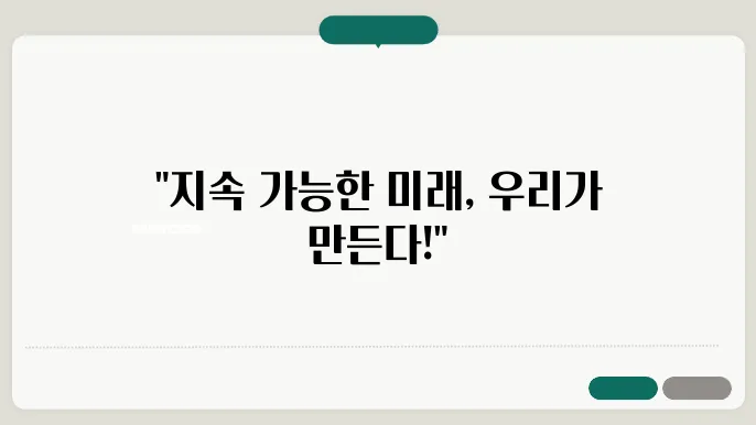 부동산 개발의 지속 가능성을 위한 교육 프로그램