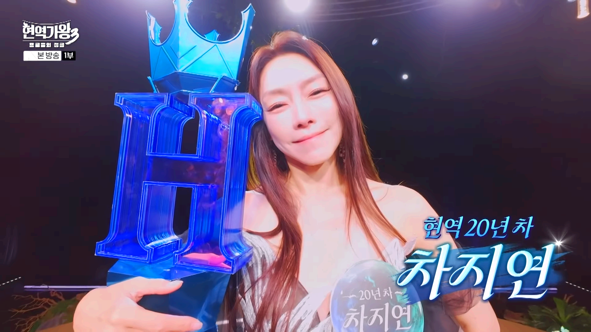 현역가왕 3 출연 참가자