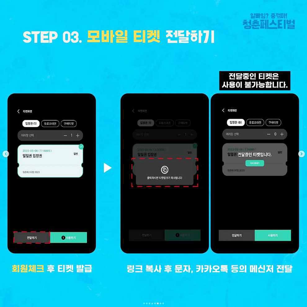 청춘페스티벌 2023