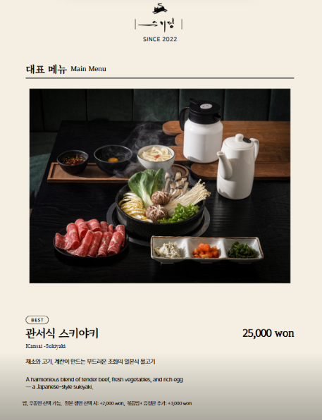 스키당 메뉴판&amp;#44; 서초역 교대역 샤브샤브 맛집 베스트&amp;#44; 청록미나리식당&amp;#44; 담온정&amp;#44; 스키당&amp;#44; 오늘 점심 뭐 먹지?