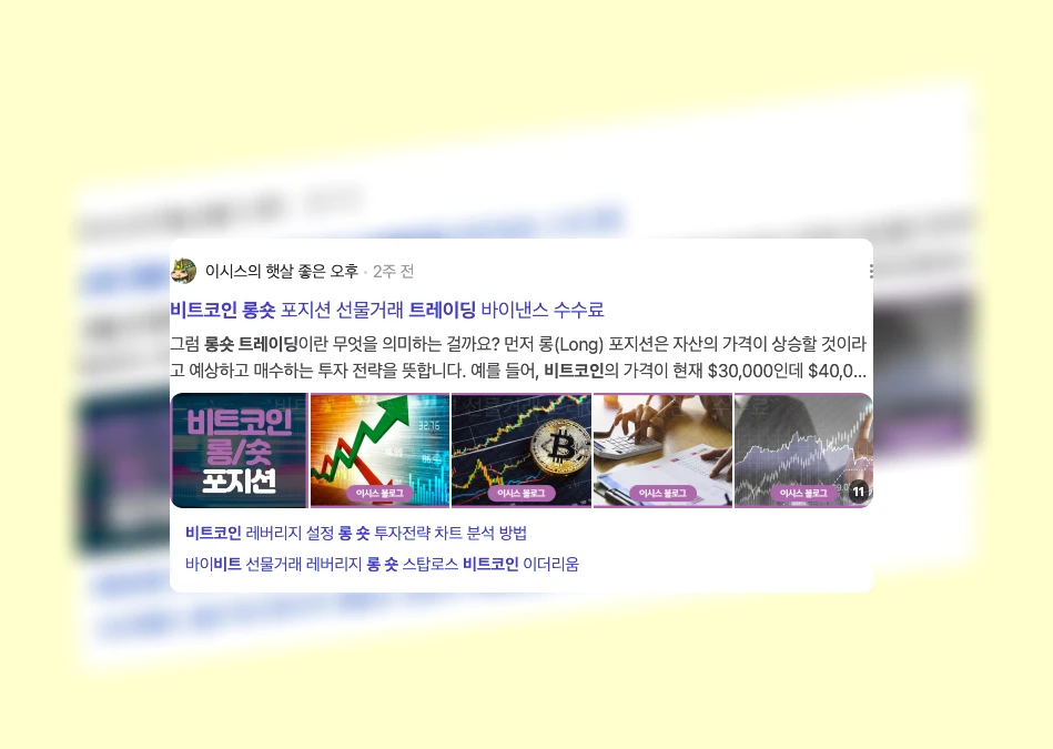비트코인 롱숏 트레이딩_2_subsection