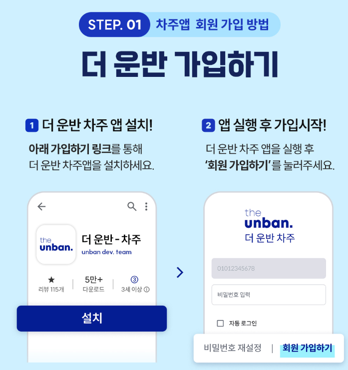 더 운반