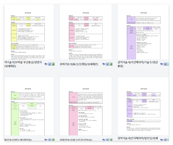 이력서 양식 무료 다운