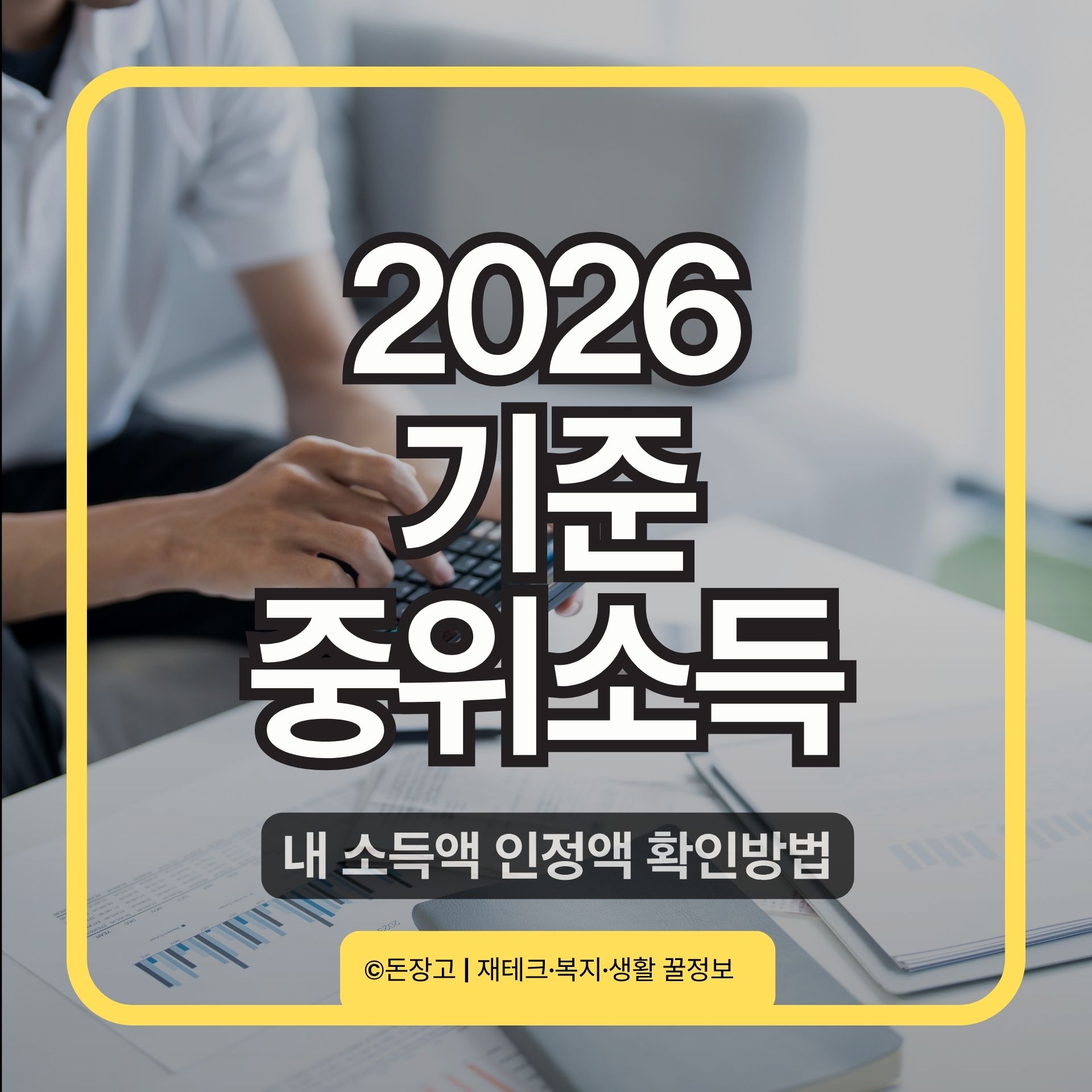 비율별 금액표 (1인~4인 기준)