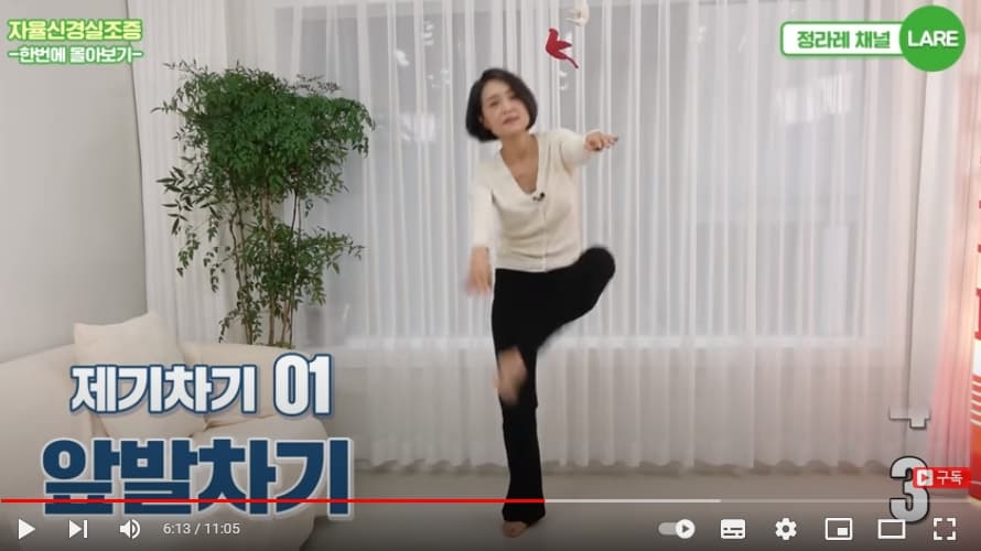자율신경실조증에-좋은-운동