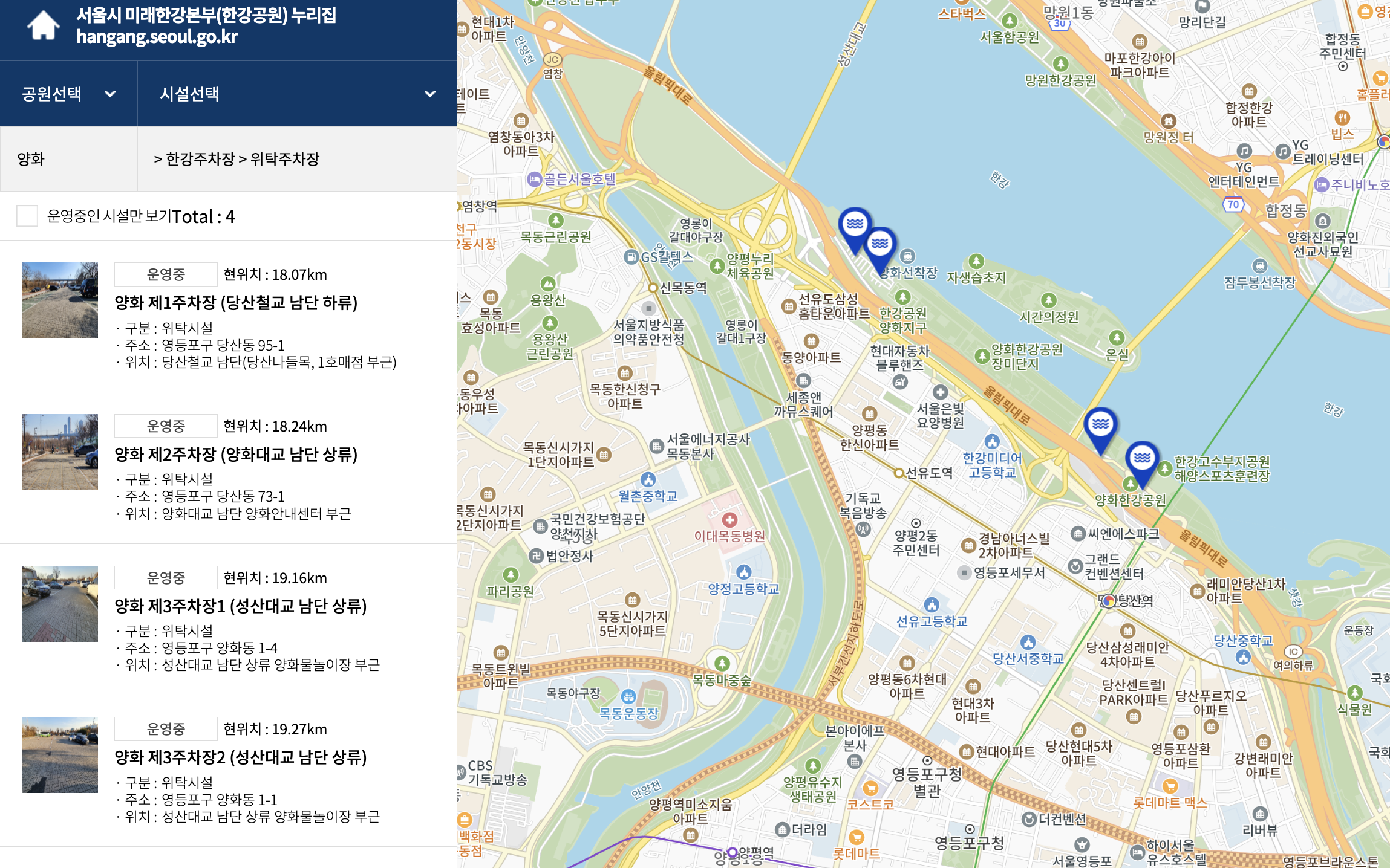 양화 한강 주차장