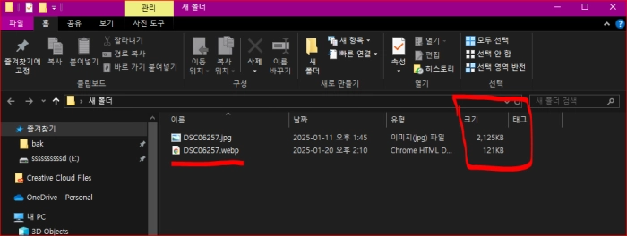 용량변화