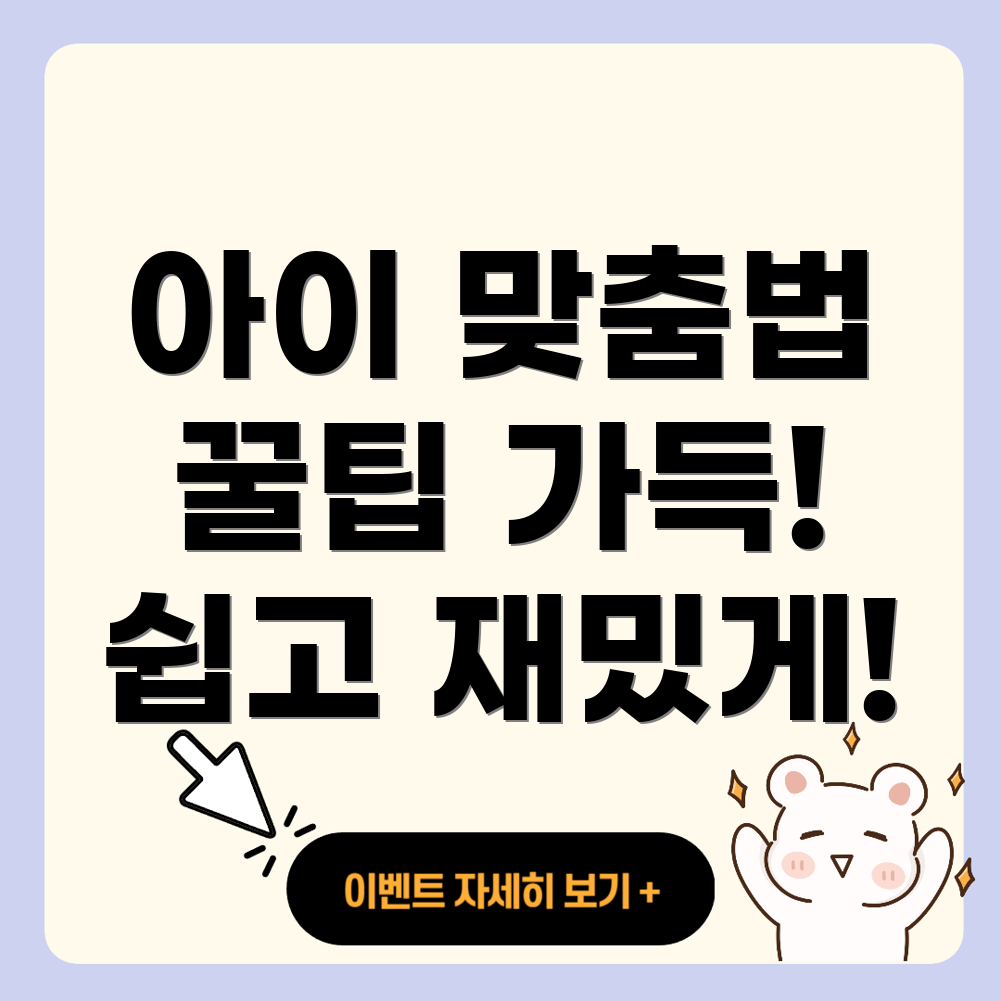 맞춤법 습득