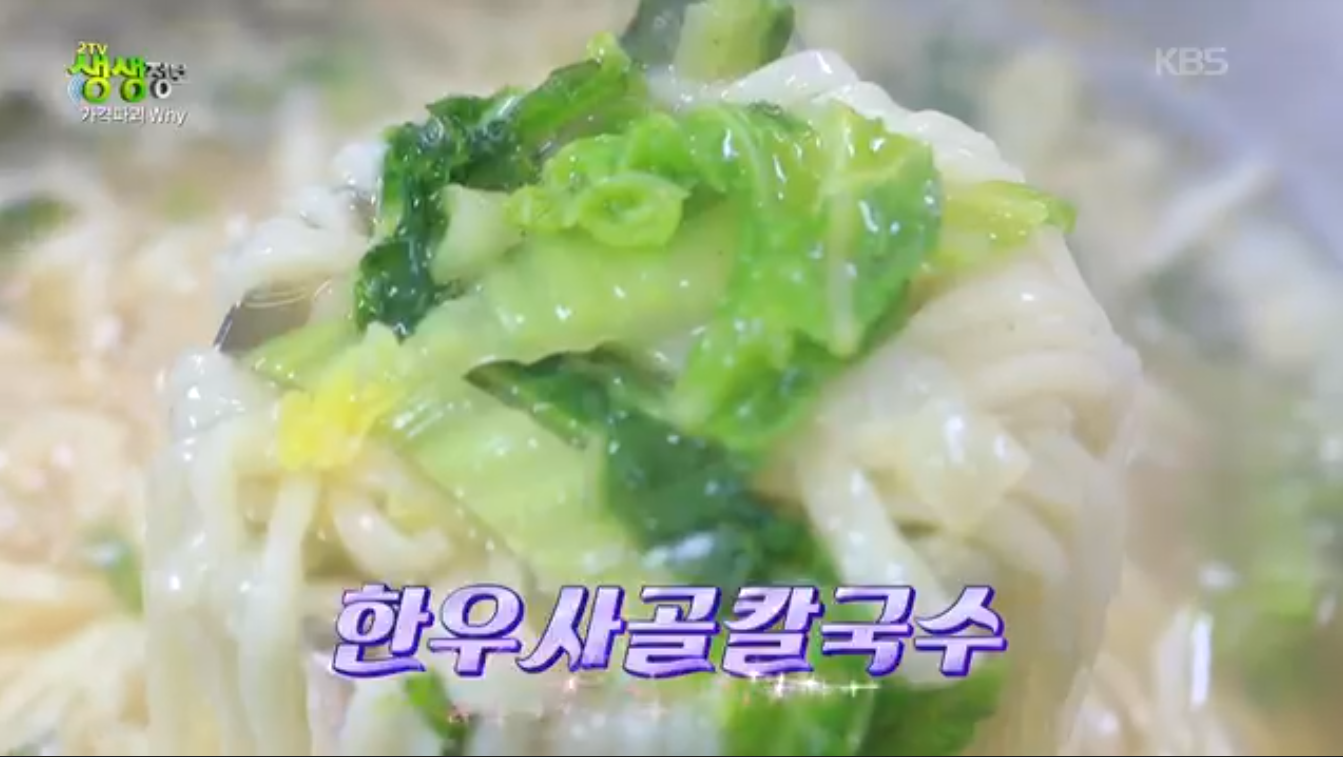 생생정보 가격파괴why 경기 부천 국보1호점 보쌈 칼국수 무한리필