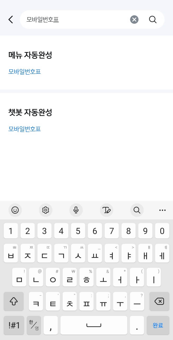 신한은행 어플로 모바일 번호표&amp;#44; 대기 번호표 은행방문 없이 미리 집에서 뽑는 방법