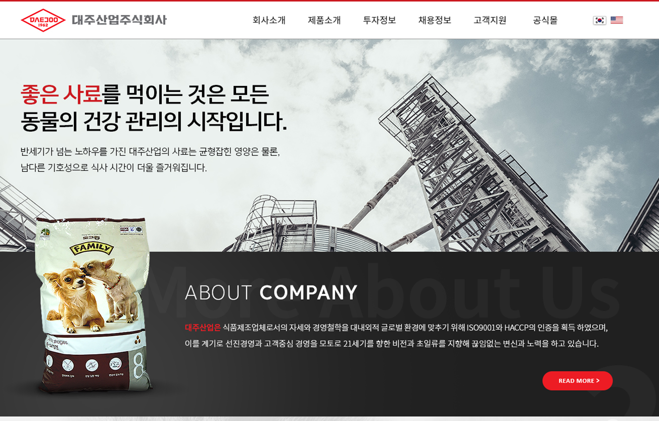 대주산업 홈페이지