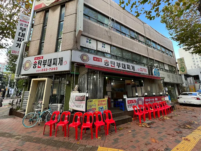 인계동 부대찌개집 '이나경 송탄부대찌개'