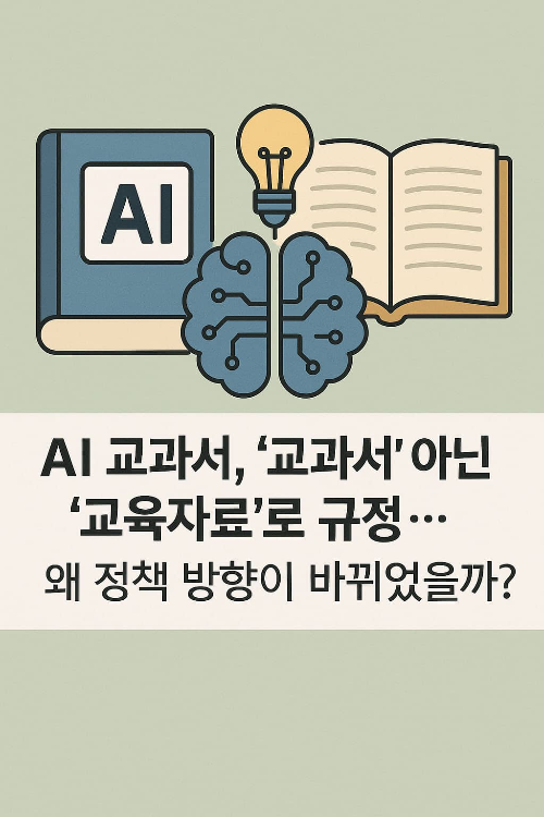 교육