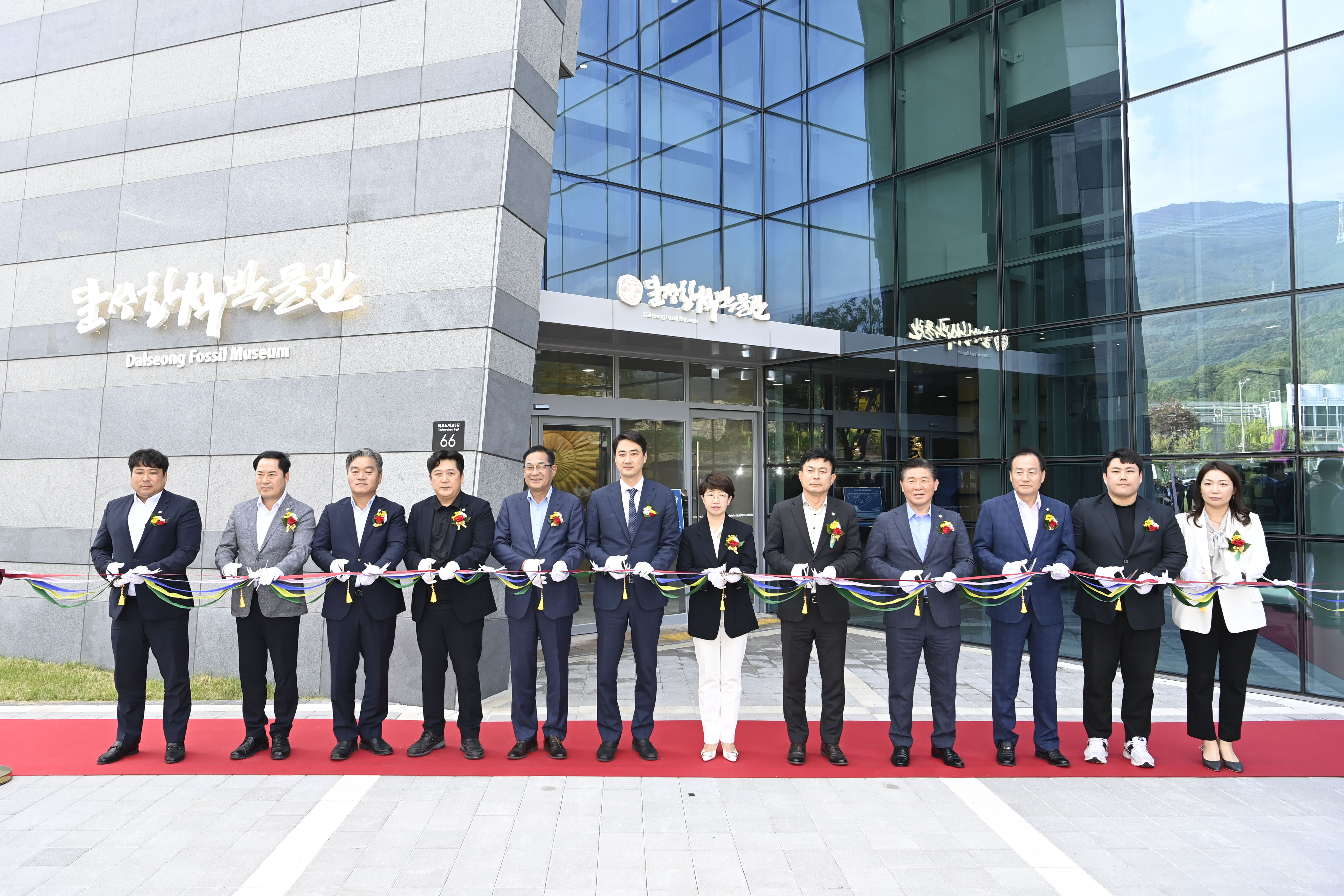 달성화석박물관