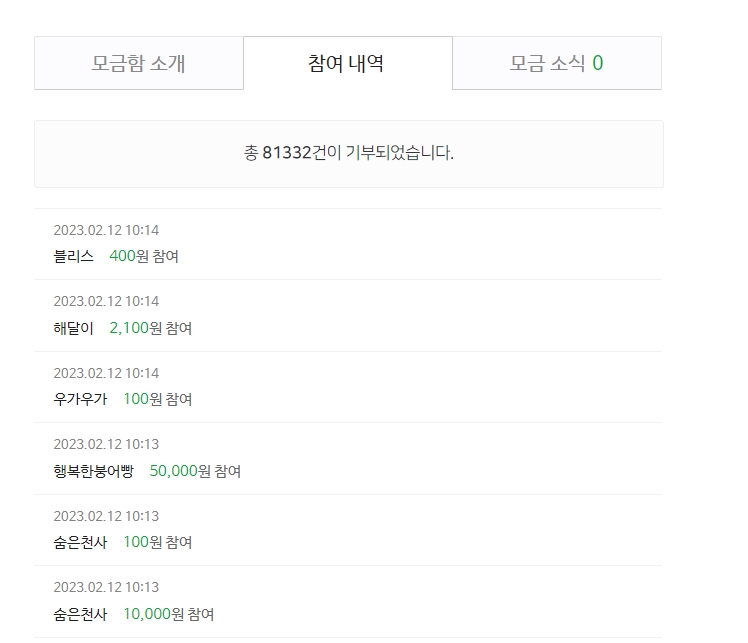 튀르키예 시리아 지진 모금 해피빈