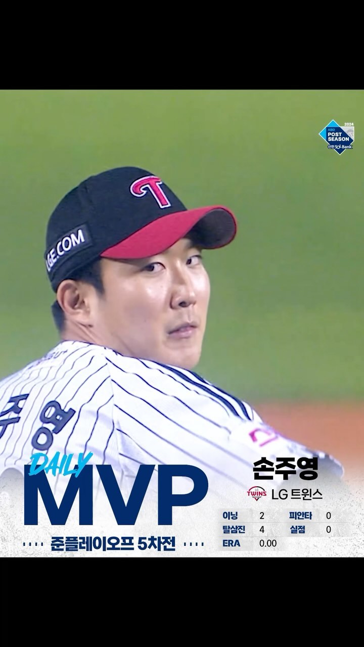 플레이오프 LG vs 삼성 경기 프리뷰 티켓예매 경기일정