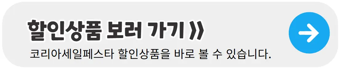코리아페스타-홈페이지-바로가기-배너-이미지