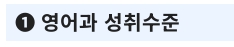 부산형 학업성취도평가 결과조회 BASS 확인방법