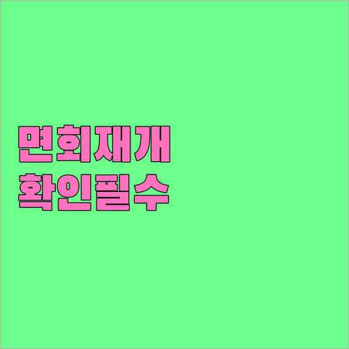 요양병원 면회 제한적 운영 상황 최신