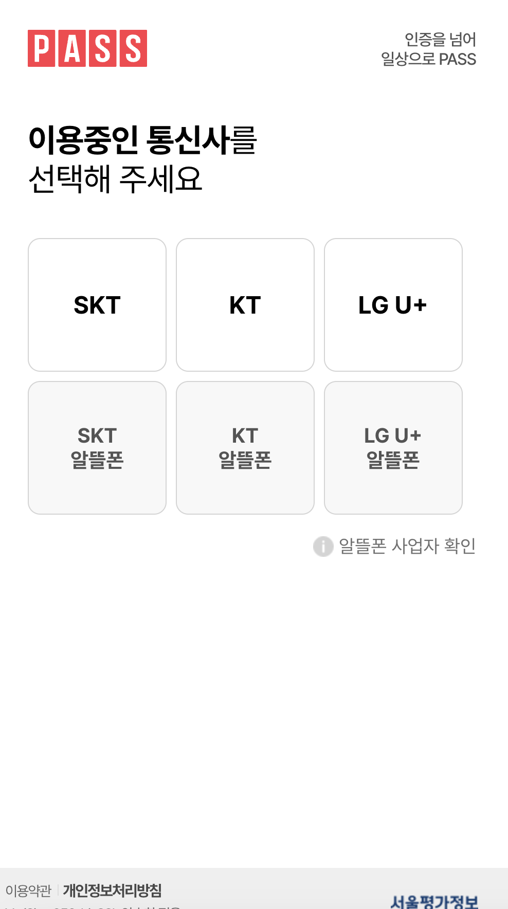 출국납부금 환급 신청 방법