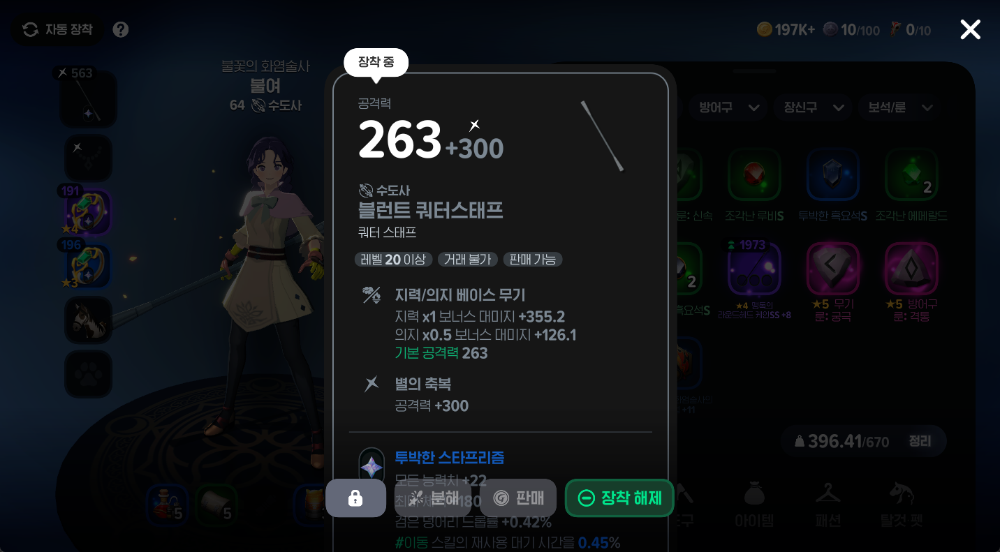 마비노기 모바일 수도사 공략