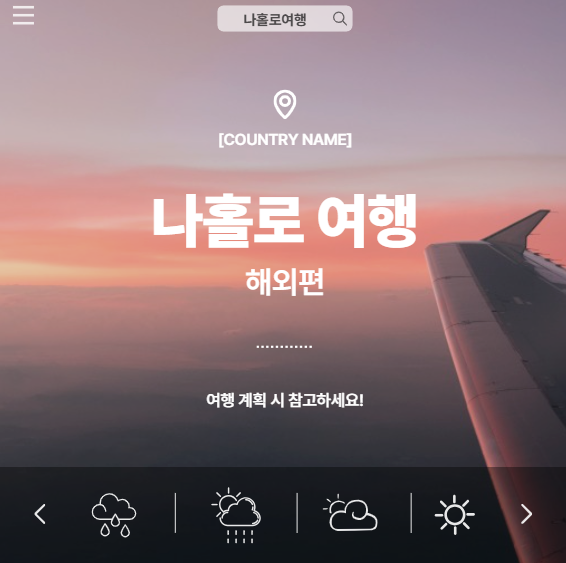혼자 여행하기 좋은 해외여행지 BEST 9 – 안전하고 매력적인 도시
